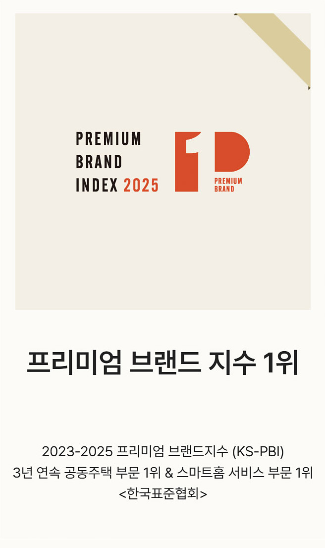 프리미엄 브랜드 지수 1위